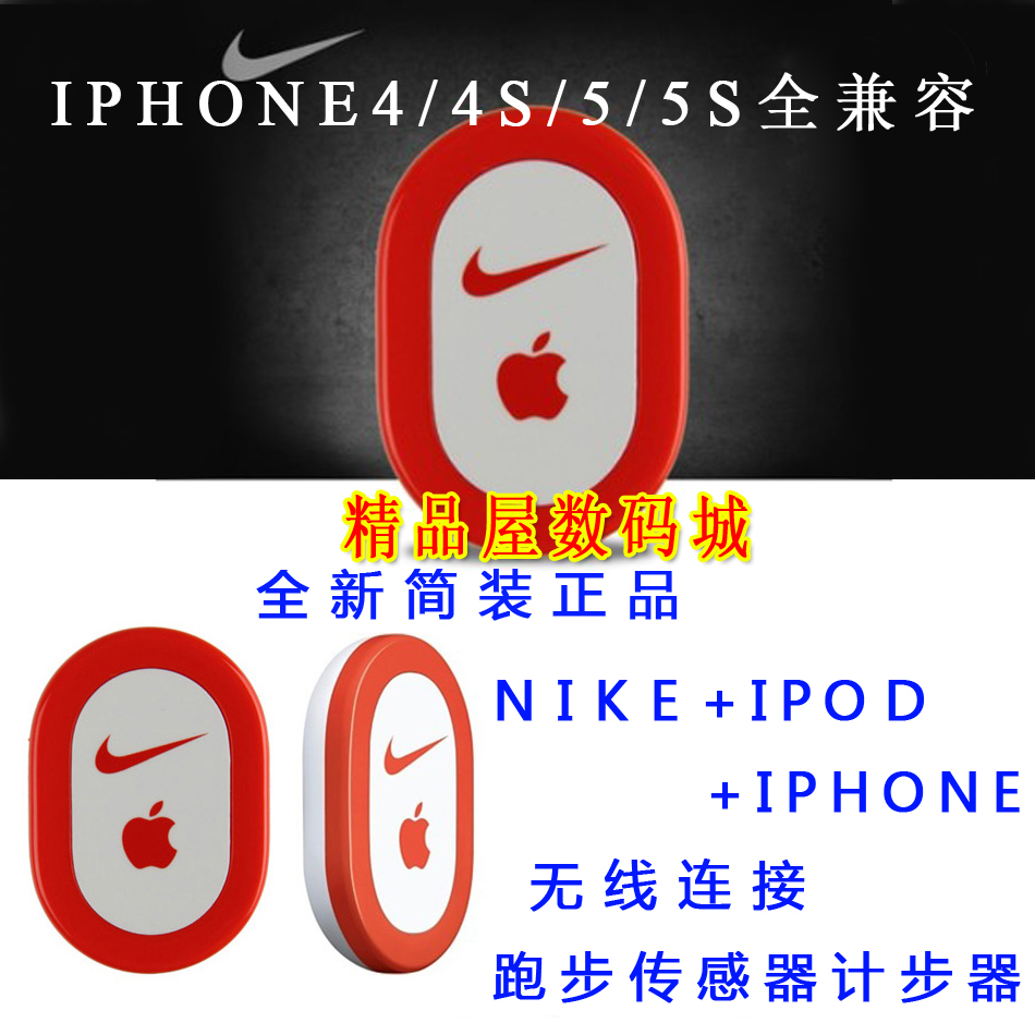 

Шагомер NIKE +iPod Sensor Iphone Nano7