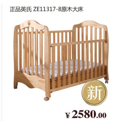 

детская кроватка YEEHOO ZE11317-8 ZE11322-8