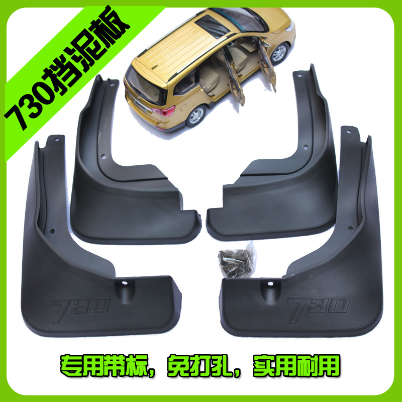 

Брызговики Yongfu Road 730 730 730