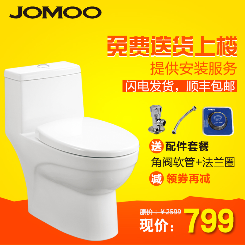 

Унитаз моноблок JOMOO 1166-2