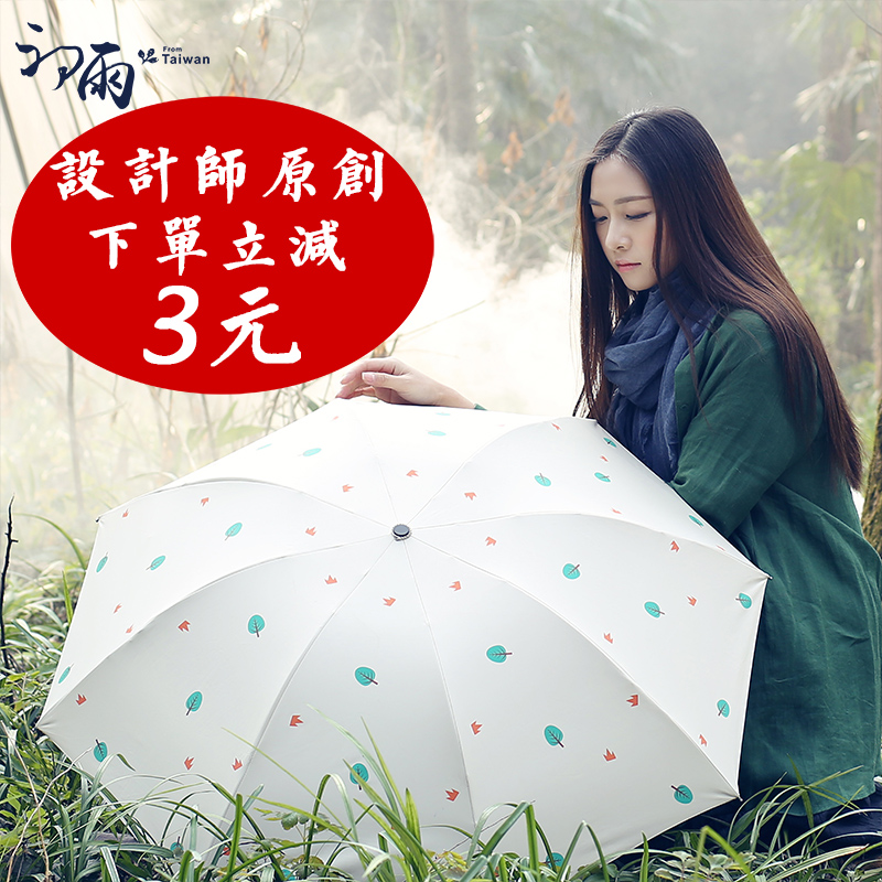 

Зонт The early rain