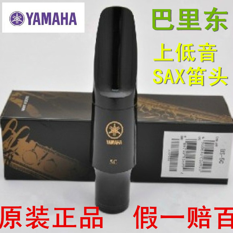 

Мундштук YAMAHA