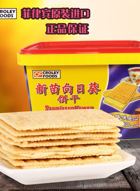 爱逛街为您找到新苗向日葵饼干相关的宝贝,您可以在下面的板块中挑选