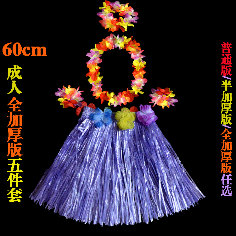 

костюм для гавайского танца Purple according to Xuan 60 60CM