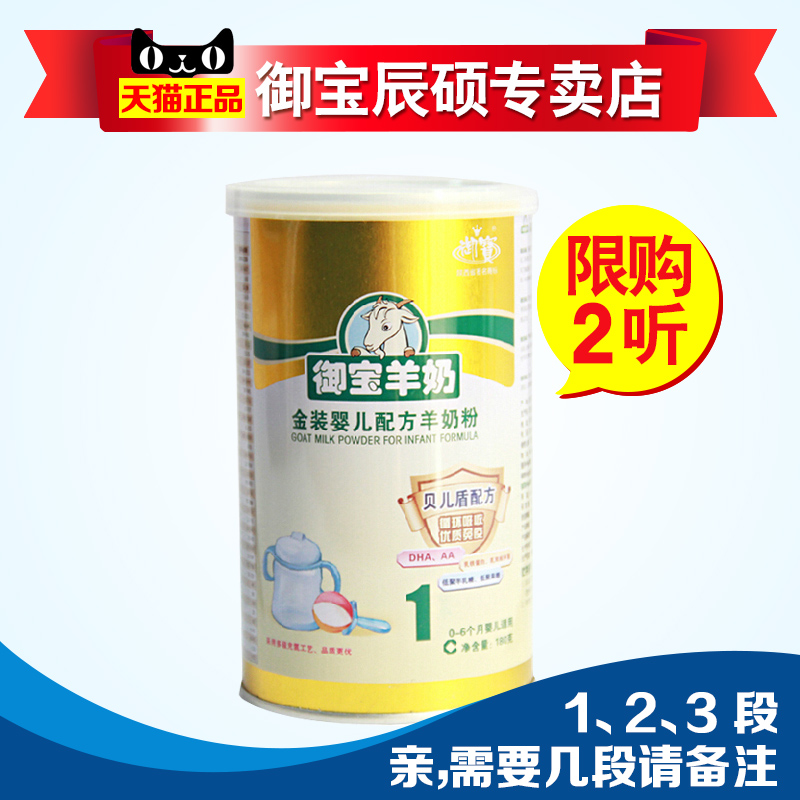 

YB 180g 0-6