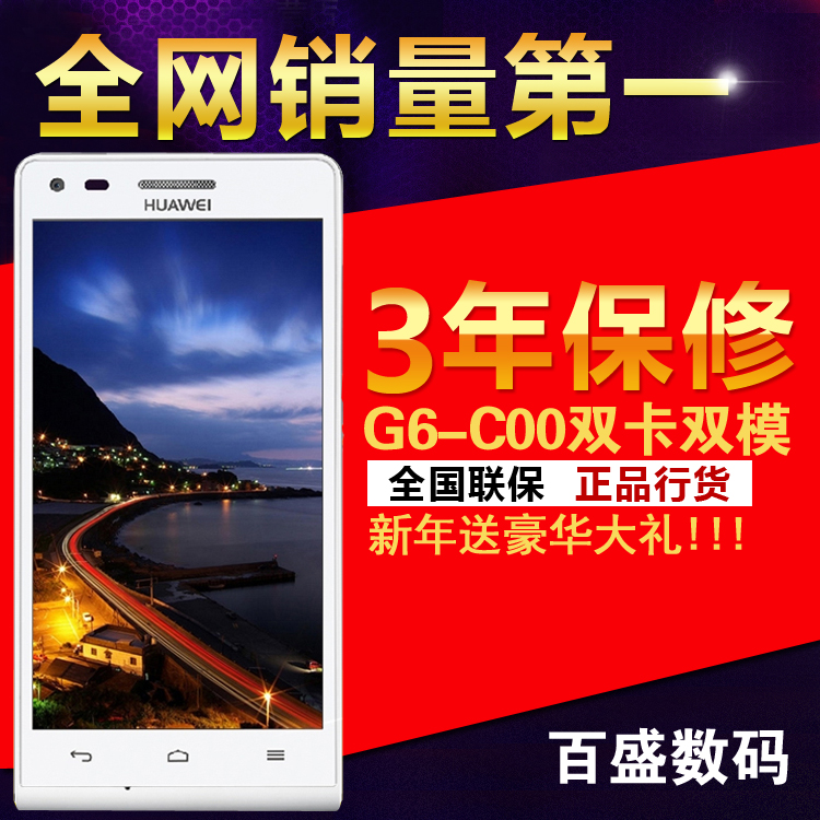 

Мобильный телефон Huawei G6-C00 3G