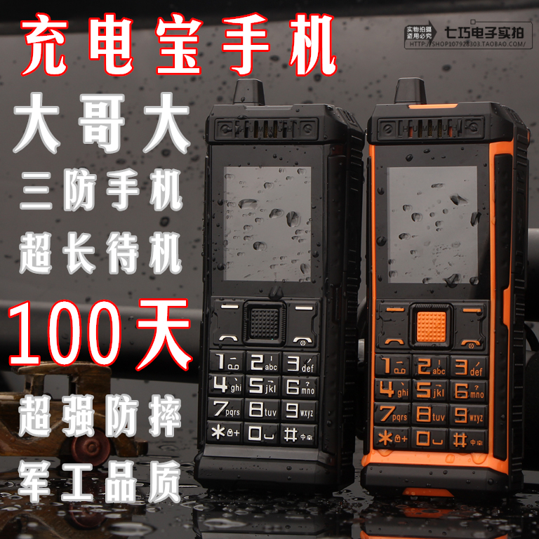 

Мобильный телефон Ping Star T9