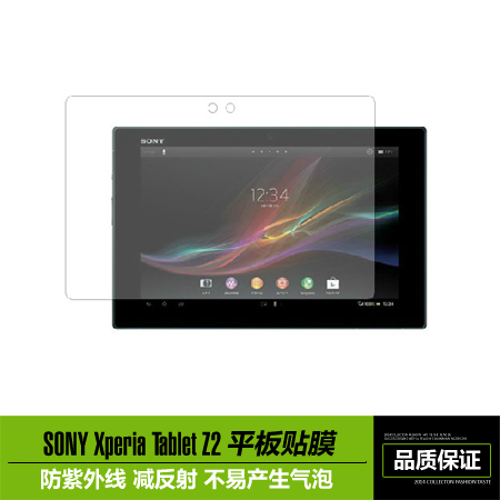 

Защитная пленка для экрана Sony Xperia Tablet Z2 SGP541/511/512CN/B