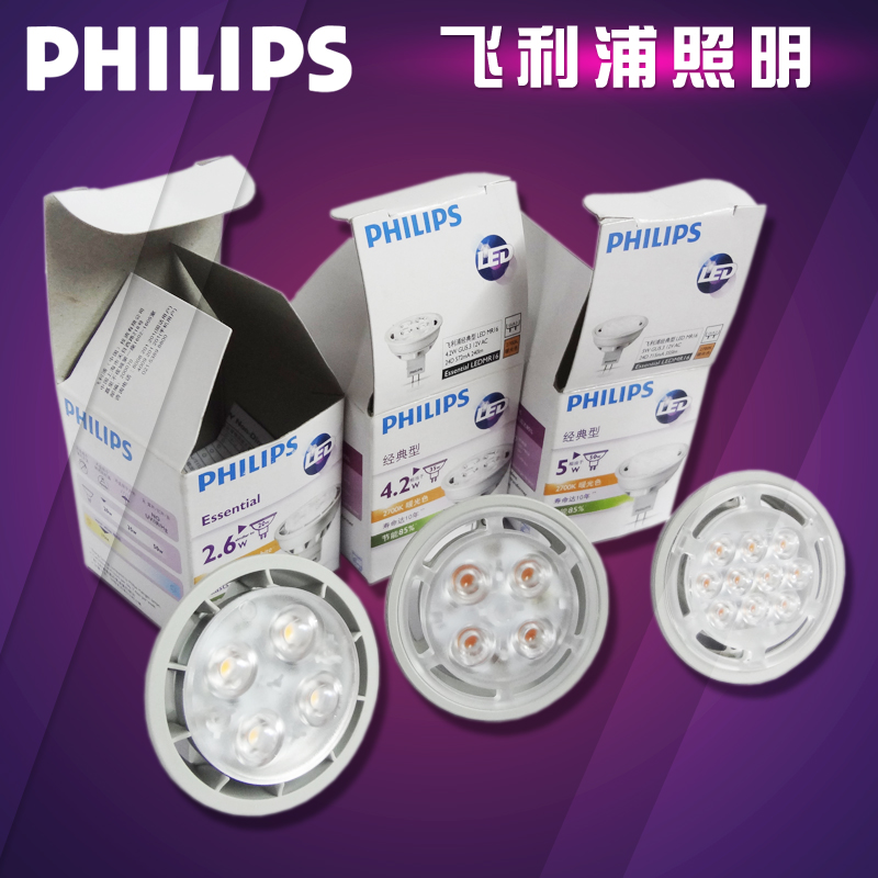 

лампочка Philips LED 2.6W 4.2W 5W MR16 12V