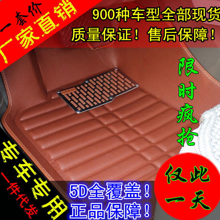 

Коврики для автомобиля V3 V5V6