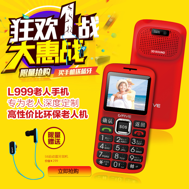 

Мобильный телефон G'five FIVE/L999