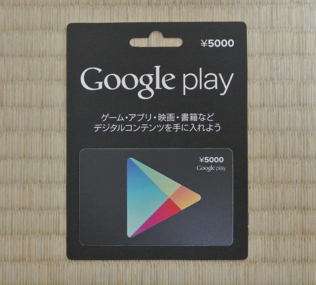

Google Play 5000 Gift Card
