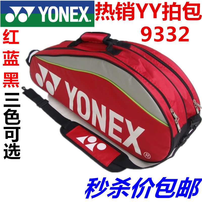 

Сумка для ракетки Yonex 9332 YY9332