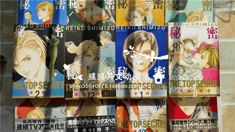 日版现货 全新 最高机密秘密1 12单价清水玲子漫画新装版