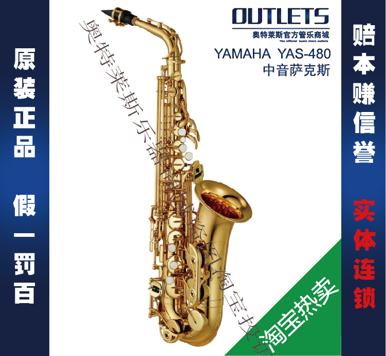 

Саксофон Yamaha 200DR 200DR