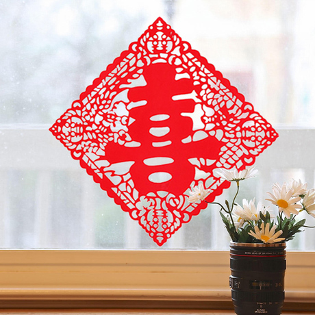 菲寻 婚庆无纺布单喜结婚用品女方喜字窗花植绒布门喜嫁女单喜