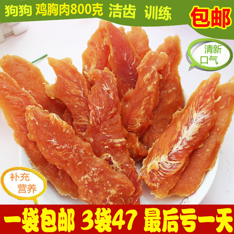 

Zero interest 47 800g