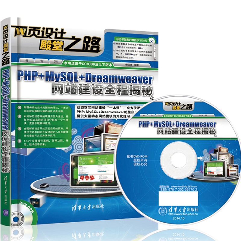 

PHP+MySQL+Dreamweaver Dw Cs6