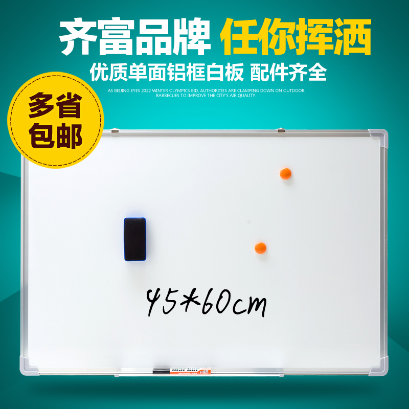 

Белая доска Qi Fu 45*60