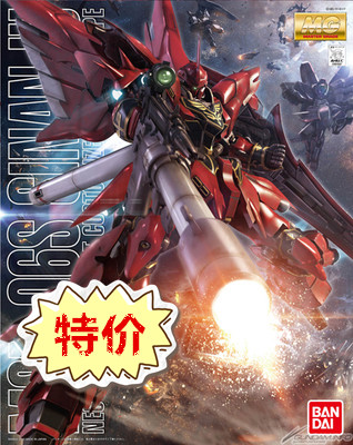 

Игрушки из сериалов Gundam Bandai MG Sinanju OVA