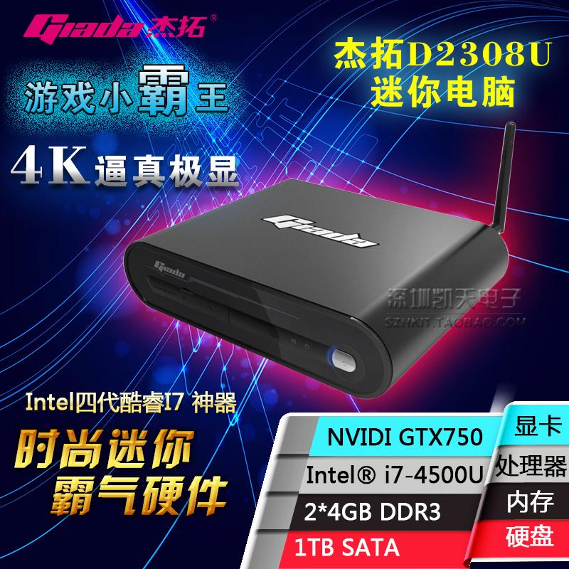 

настольный компьютер Giada D2308U I7 2G
