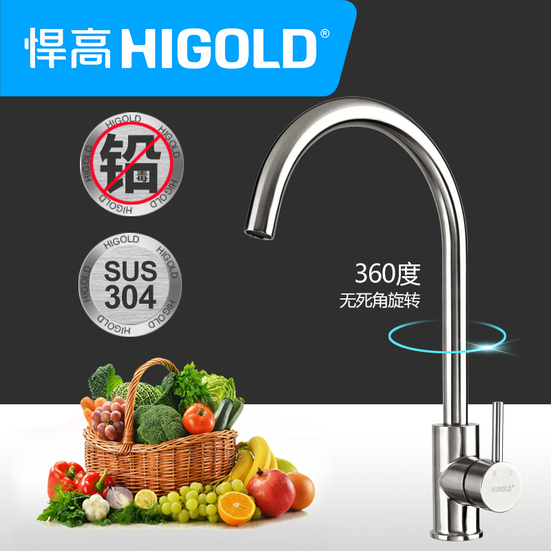 

Кухонные смеситель (HIGOLD) 304