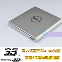 Dell Inghaled USB -внешний оптический привод Blu -Ray Drive+DVD -рекордер таблица ноутбука Universal