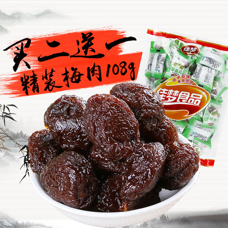 【佳梦-甘草杏500g】有核杏肉杏脯杏干 蜜饯果脯果干童年回忆