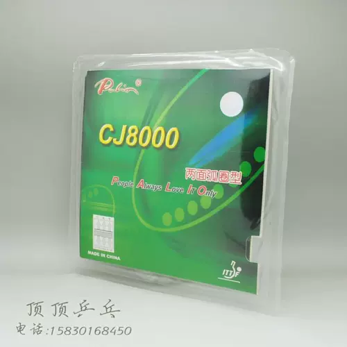 Потальный настольный теннис ракетка резина CJ8000 Двухсторонняя внутренняя способность дуги.