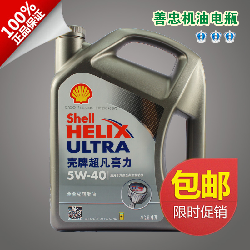 

Shell 5W-40 SN