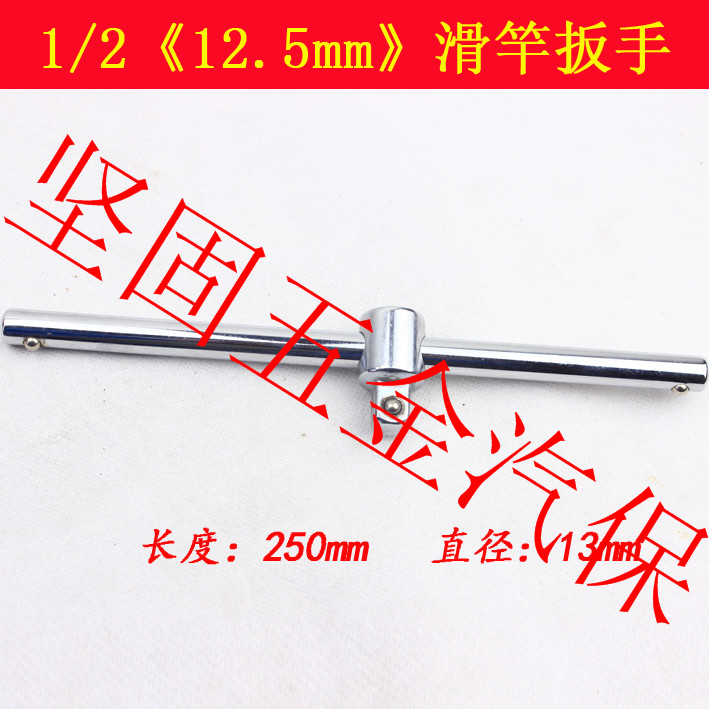 

Воротка 12.5mm 1/2