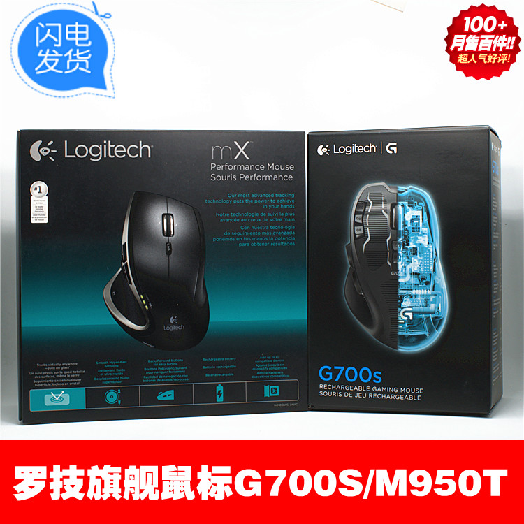 

Беспроводная мышь Logitech G700s M950t MX