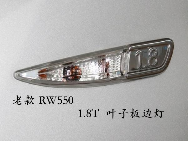 

Элемент салона Roewe 550 6MG6 1.8T