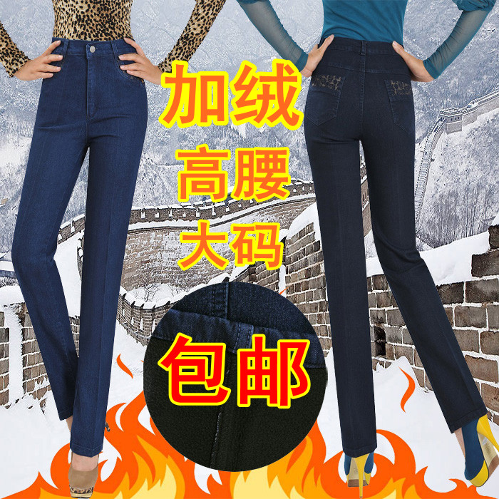 

Женские брюки Plus velvet jeans