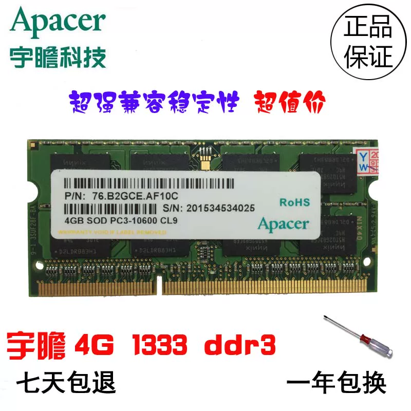 Apacer 4G ddr3 1333 ноутбуковый модуль памяти оригинал SSA302G08-EDJ1C совместим с 1066