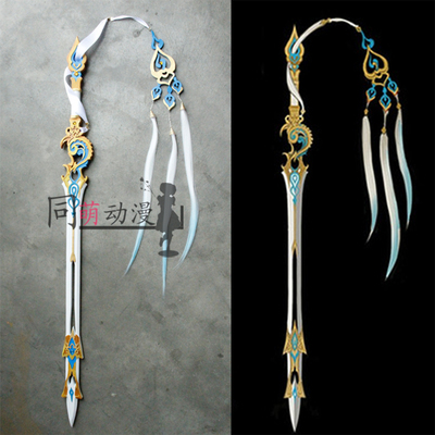 taobao agent COS props Chunyang Nanxuan Royal Palace Weapon Sword