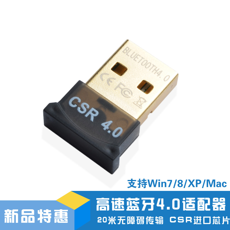 

Беспроводное устройство 4.0 USB WIN7/8