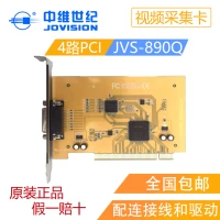 Zhongwei Century JVS-C890Q 4 карта видео сбора видео PCI Мобильный телефон Удаленный мониторинг Zhongwei
