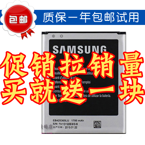 

Аккумулятор для мобильных телефонов Samsung GT-I8262D SCH-I829 EB425365LU