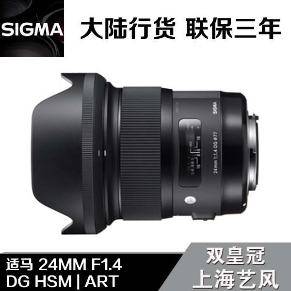 

SLR объектив Sigma/24mm F1.4DG HSM Art 24A