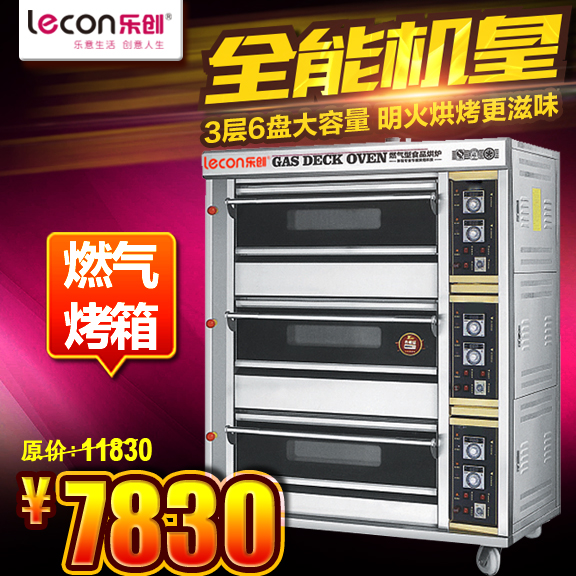 

Электрический духовой шкаф Lecon