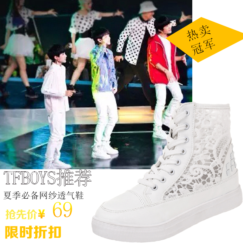

Женские кеды TFBOYS