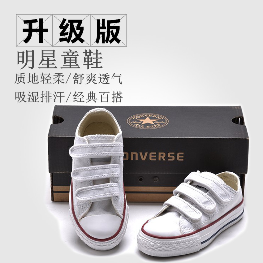 

кеды детские Converse 100010