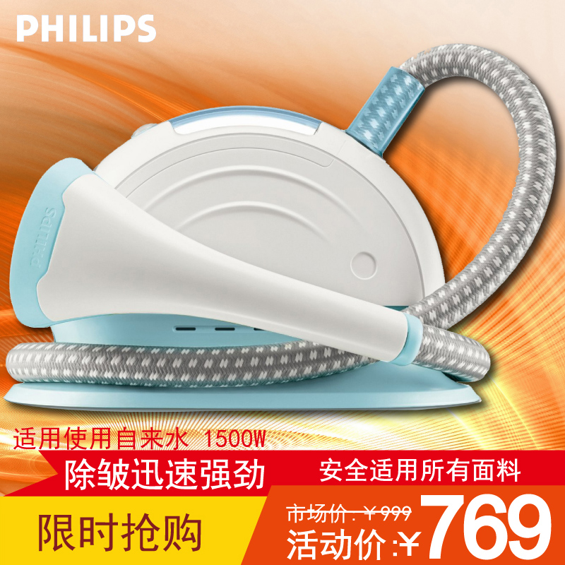 

бытовой прибор Philips GC550 1500W