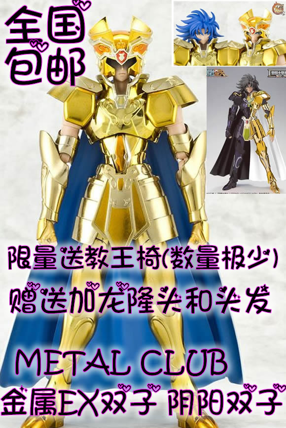 

Герой аниме Saint Seiya(Рыцари зодиака) MC METAL CLUB EX