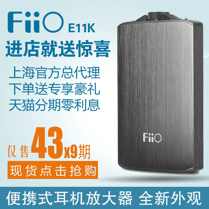 

Усилитель The FiiO FiiO/FA3111/E11K A3