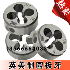 Набор метчиков и плашек 美制圆板牙1"-8 10