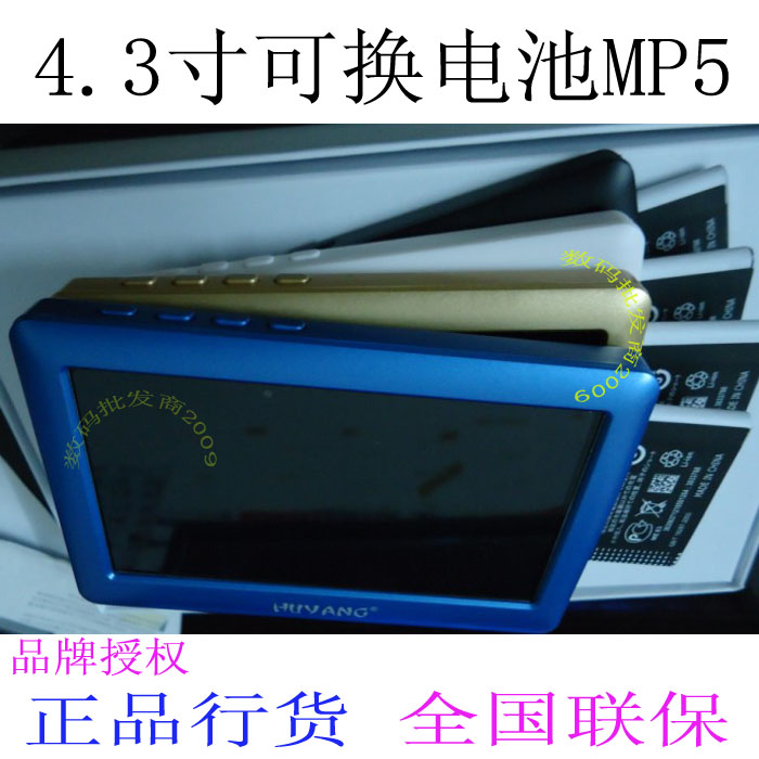

плеер Do quick MP4 4.3 Mp5 MP3