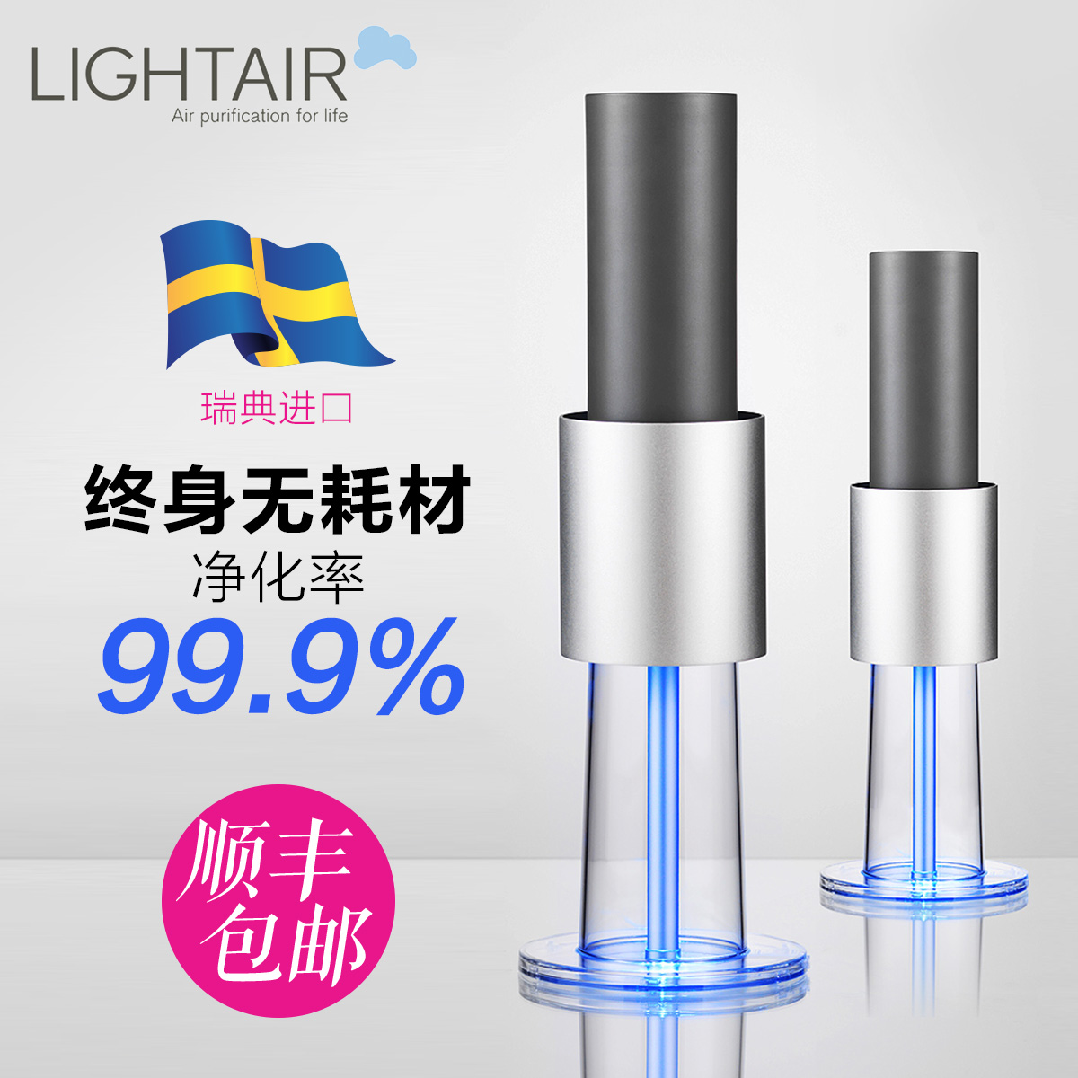 

Очиститель воздуха Lightair A400 Pm2.5
