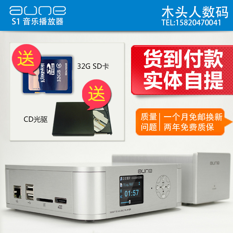 

HDD-плеер Aune S1 Pro APE WAV HIFI 2014